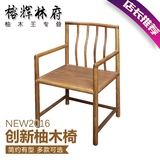 厂家直销非洲柚木实木椅子凳子圈椅官帽椅现代中式餐椅明清古典椅