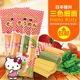 日本进口宝宝面条Hello Kitty三色面婴儿蔬菜细面条 儿童营养辅食