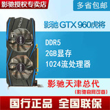 影驰 GTX960虎将独立2G电脑显卡D5游戏显卡高端显卡独显