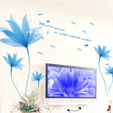 蓝色梦幻花墙贴客厅电视背景墙贴画卧室温馨床头装饰墙贴纸可移除