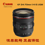 深圳实体店Canan/佳能 EF 24-70mm f/4L IS USM 24-70 4L微距镜头