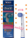博朗Oral-B 电动牙刷头 超软毛牙刷头  D20545 D12523 D32 D20523