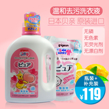 日本原装进口 贝亲 婴儿洗衣剂 液1700ml  组合特惠装不含荧光剂