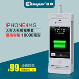 iphone4/4s背夹电池超牌大哥大型移动电源苹果4手机充电宝保护套