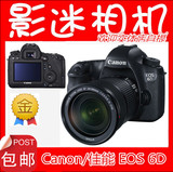 Canon/佳能 EOS 6D套机(含24-105mm STM) 全画幅专业单反相机现货