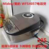 Midea/美的 WFS4057电饭煲4l智能家用迷你预约锅特价3-45-6人