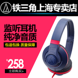 Audio Technica/铁三角 ATH-S300 手机耳机 头戴式重低音音乐耳机
