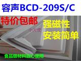 容声BCD-209S/C冰箱配件门封条 密封条 磁条 密封圈特价促销包邮