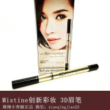 包邮泰国Mistine创新彩妆3D眉笔眉粉上色自然持久 自用款