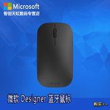 微软Designer蓝牙鼠标4.0超薄平板笔记本电脑便携sculpt无线鼠标