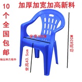加厚防滑扶手成人塑料靠背椅餐椅家用凳子户外休闲大排档沙滩桌椅