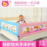 棒棒猪宝宝婴儿童床护栏围栏大床挡平板嵌入式1.5米1.8米加高包邮
