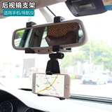 车载后视镜手机支架 汽车行车记录仪导航固定夹 多功能通用支架