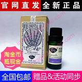 AFU阿芙薰衣草精油10ml 单方植物香薰精油精油护肤芳疗助睡眠安神