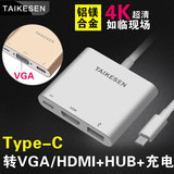 泰克森苹果12寸macbook充电Type-c转HDMI/VGA转换器USB连接线HUB