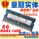 HYNIX现代 海力士 8G DDR3 1600 PC3L-12800S笔记本内存条 低电压