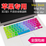 Macbook Pro air苹果笔记本电脑一体机键盘贴膜防水13 13.3 15寸