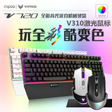 雷柏机械套装v720/v310机械键盘 激光鼠标 rgb炫光带手托金属键盘