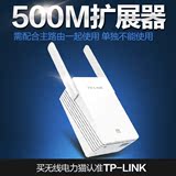 TP-LINK H29EA 500M无线电力猫HyFi无线路由器wifi 单只装 正品
