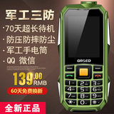 GRSED E6800正品 超长待机直板路虎充电宝电霸金圣达三防老人手机