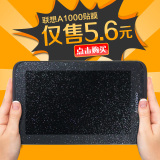Axidi 联想A1000平板电脑保护膜 a1020高清防刮磨砂 a1010贴膜7寸