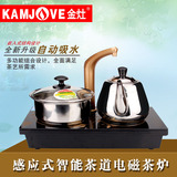 KAMJOVE/金灶D506自动上水电磁茶炉嵌入式电磁炉烧水壶电茶壶茶具