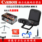 送礼盒Canon/佳能 LEGRIA mini X高清数码MINIX迷你摄像机DV正品