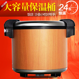 半球电热保温桶商用大容量不锈钢大号电保温米饭桶寿司锅加厚19升