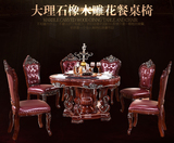 【新品】欧式天然大理石圆桌餐桌椅组合实木雕花饭桌餐厅圆台