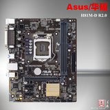 Asus/华硕 H81M-D R2.0 全固态H81主板LGA1150小板 打印并口 全新