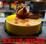 南京蛋糕店南京同城蛋糕速递南京蛋糕85度C芒果仙子蛋糕同城配送