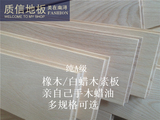 纯实木素板地板/橡木素板地板/橡木地板白橡木地板质信地板特价