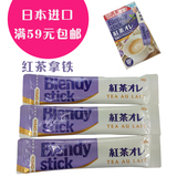 日本进口咖啡AGF blendy stick三合一速溶咖啡 红茶拿铁