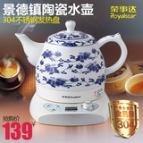 【预售】Royalstar/荣事达 TC1060陶瓷电热水壶电水壶保温烧水壶