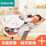 babyruler儿童餐椅多功能便携式宝宝餐椅可折叠婴儿餐椅吃饭座椅