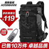 奥斯曼妮加强版旅行背包男 多功能双肩包 旅游背包大容量户外背包