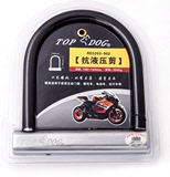 新款台湾狗王topdog RE5203-901/902 防盗自行车电动车锁摩托车锁