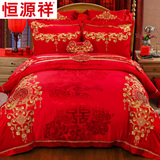 恒源祥大红色婚庆四件套床品刺绣结婚套件床单十件套床上用品