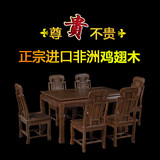 红木家具红木餐桌非洲鸡翅木象头餐桌椅长方形实木餐桌椅组合六椅