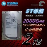热销ST/原装 2TB台式机硬盘ST32000644NS 企业级 2T硬盘7200转 包