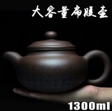 宜兴紫砂茶壶茶具手工原矿老紫泥扁腹壶超大容量大号泡茶壶1300cc