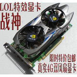 组装台式机电脑游戏独立显卡GTX750TI真实4G DDR5  LOL特效 显卡