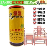 容能ZA-302单组份聚氨酯胶粘剂粘胶剂 强力红木木材木工木工胶水
