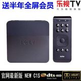 包邮Letv/乐视盒子C1s无线增强网络电视机顶盒子3d高清播放器安
