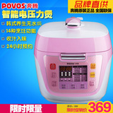Povos/奔腾 PPD537/LN5165电压力煲5L智能预约饭煲高压锅新品特价
