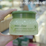韩国留学生代购innisfree悦诗风吟 绿茶保湿睡眠面膜补水美白
