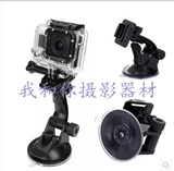 摄相机配件 gopro hero3+运动相机汽车吸盘支架+活动基座+长螺丝