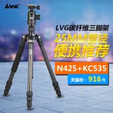 LVG N425碳纤维三脚架云台套装单反便携佳能尼康5d3 6d d800通用