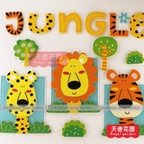 3D立体幼儿园儿童房布置黑板报装饰卡通动物豹狮虎贴画厚泡沫墙贴