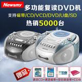 纽曼M100 DVD复读机CD机 录音机U盘VCD光盘面包机胎教机磁带复读